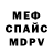 МДМА VHQ Redes